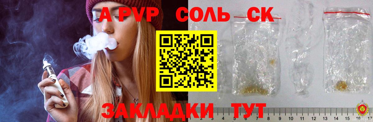 Alpha-PVP СК Аша