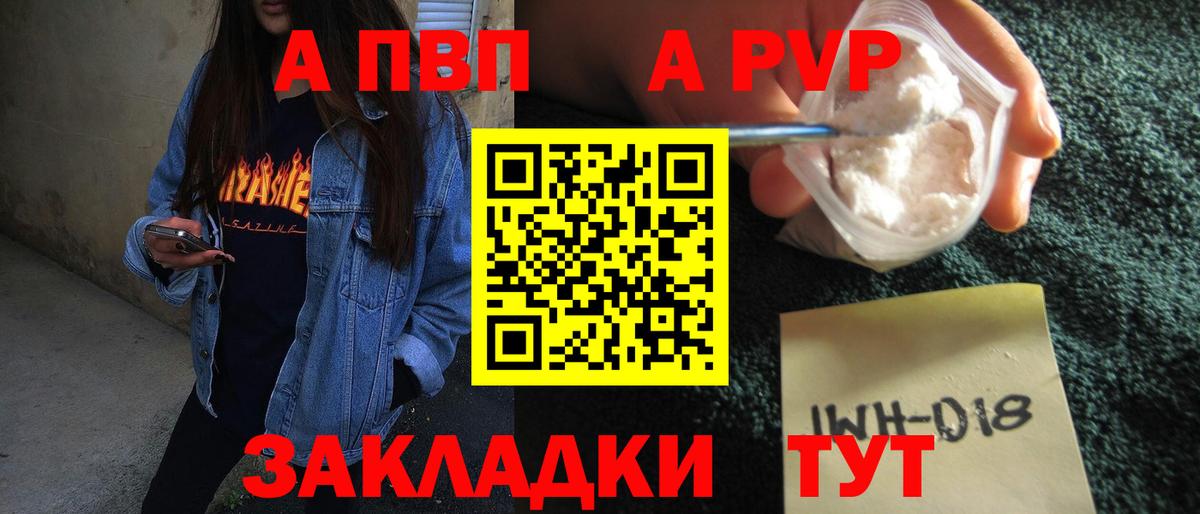 А ПВП СК  Вход с VPN  APVP VHQ  Аша  A-PVP Соль 
