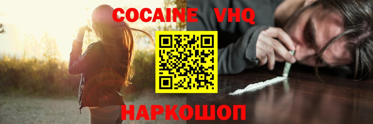 Аша  Cocaine 97%  Кокаин Columbia  Вход с VPN 