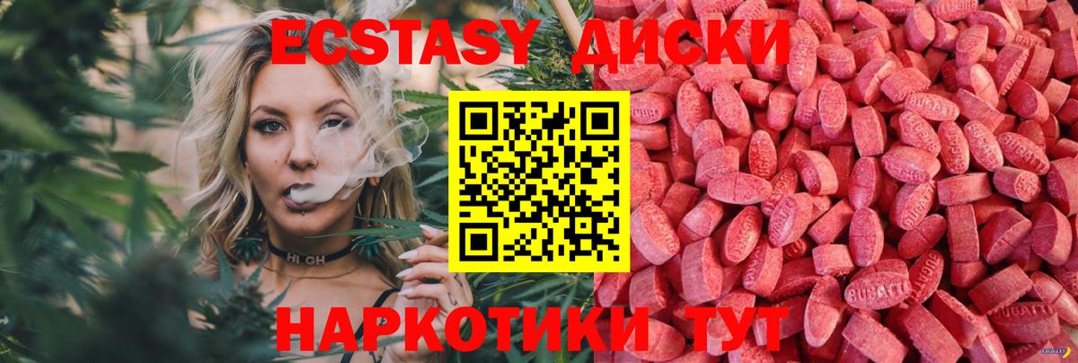 ЭКСТАЗИ круглые Аша