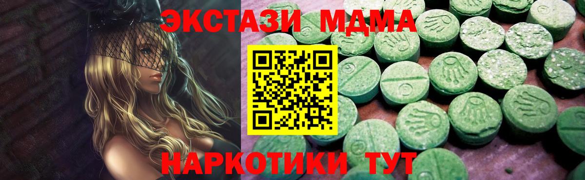 Экстази  Вход с VPN  Аша  ЭКСТАЗИ 280мг 