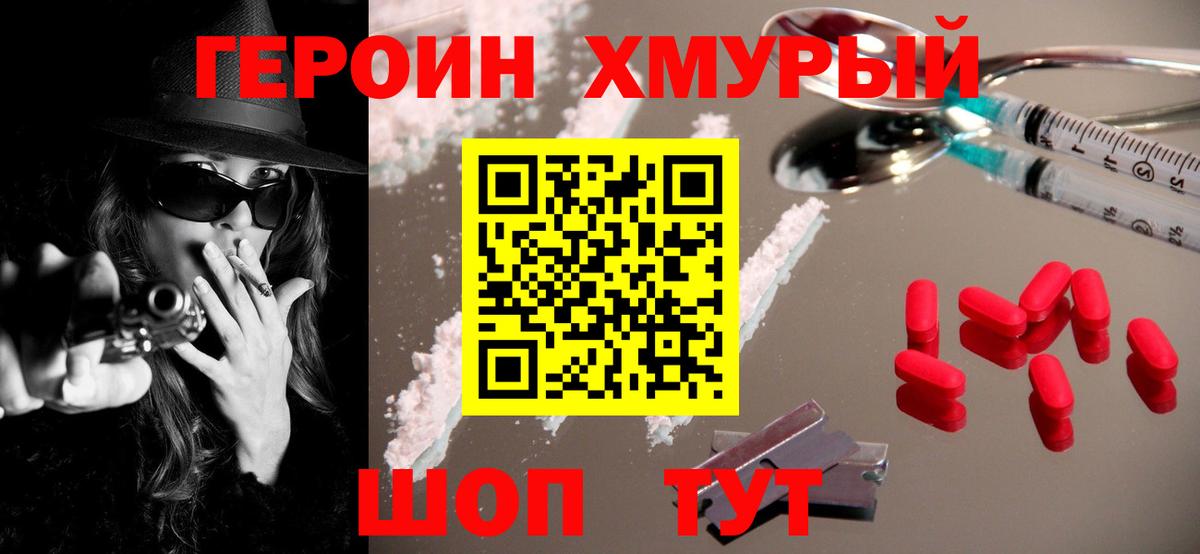 ГЕРОИН  ГЕРОИН Афган  Вход с VPN  Аша 