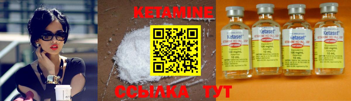 КЕТАМИН ketamine  darknet официальный сайт  Аша  Вход с VPN  КЕТАМИН VHQ 