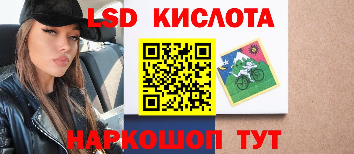 ЛСД экстази кислота  Лсд 25 экстази кислота  Аша  Вход с VPN 