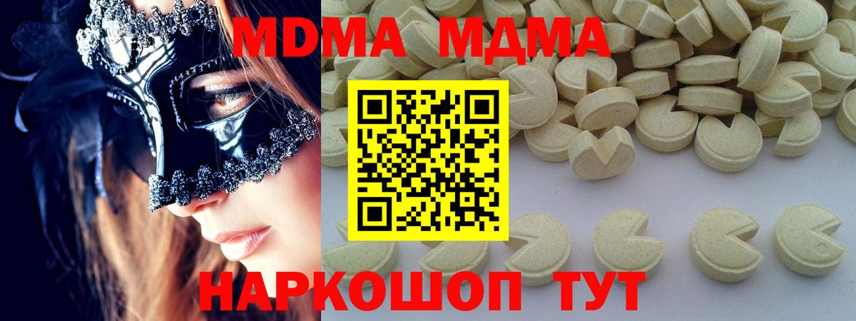 MDMA VHQ  Вход с VPN  МДМА  Аша 