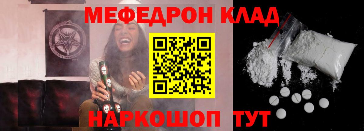 Меф Аша