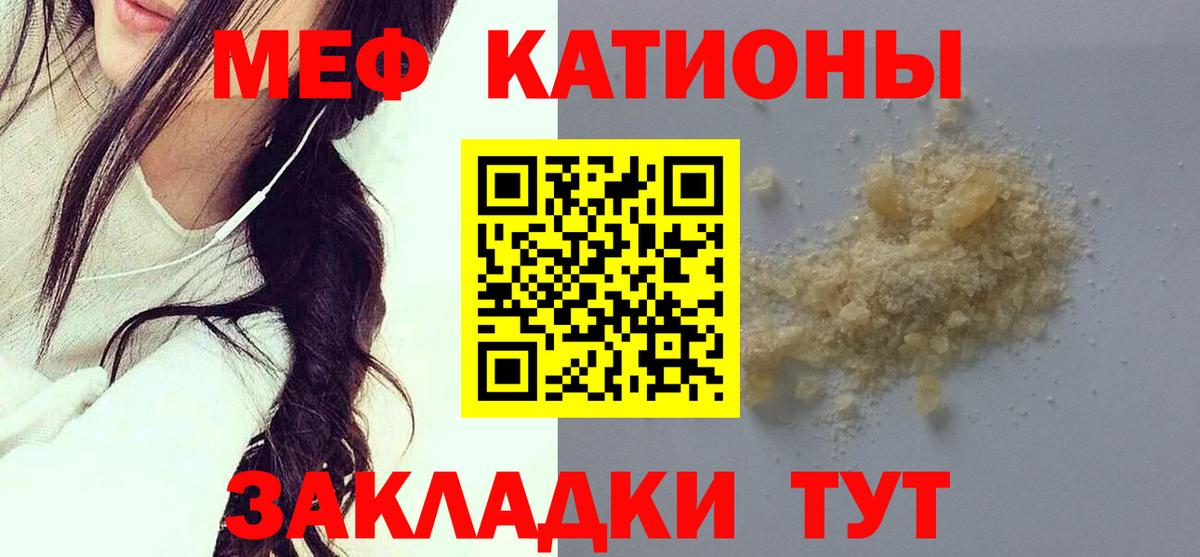 Меф  Меф кристаллы  Аша  Вход с VPN  МЯУ-МЯУ 4 MMC 