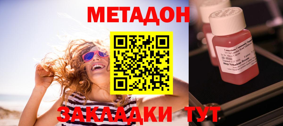 Метадон белоснежный  МЕТАДОН кристалл  Вход с VPN  Аша 