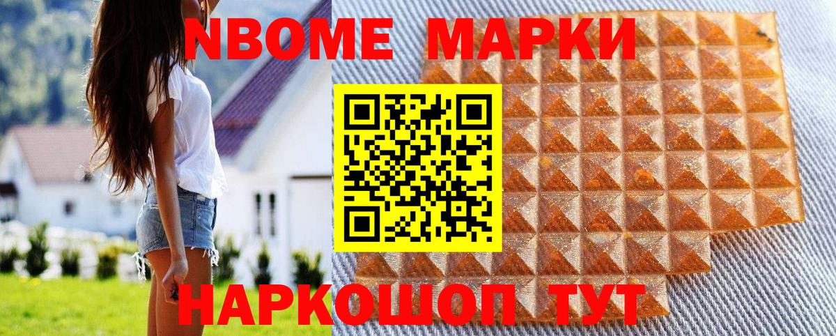 Аша  Марки NBOMe 1500мкг  Наркотические марки  Вход с VPN 