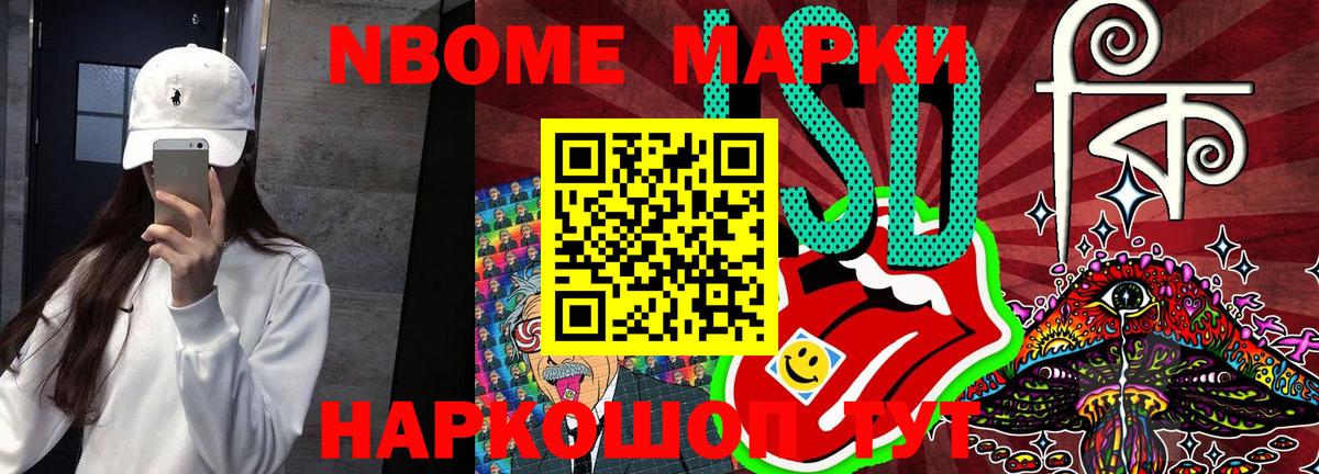 Наркотические марки 1500мкг Аша