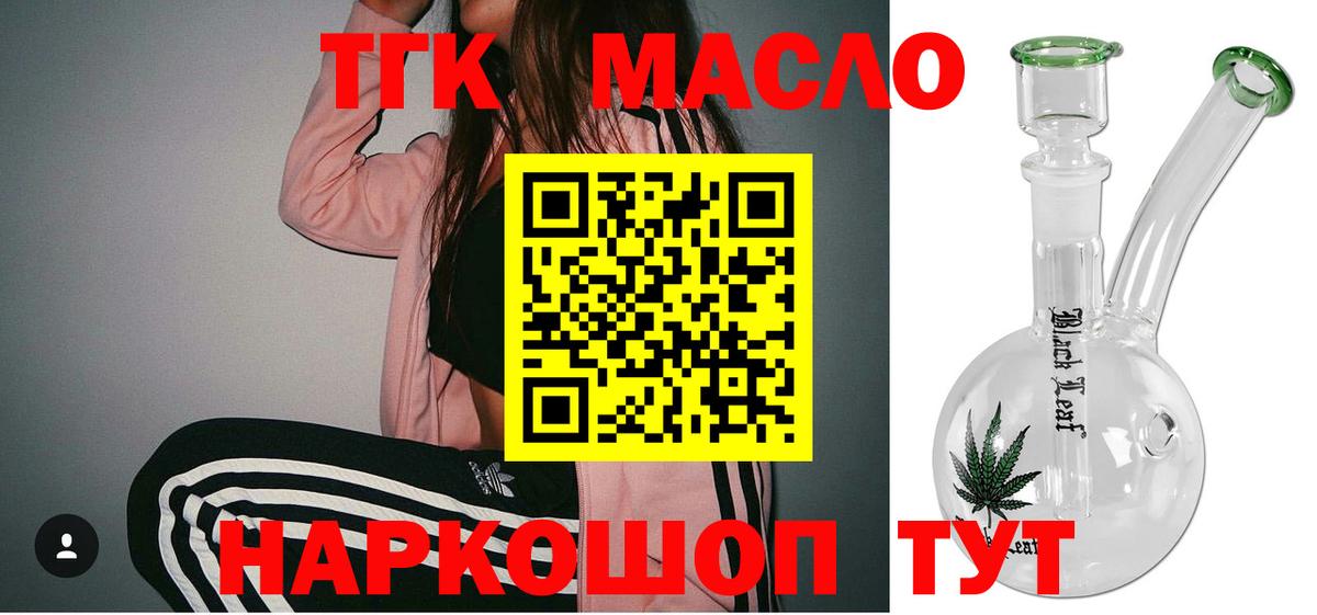 ТГК жижа  ТГК вейп  Аша  Вход с VPN 